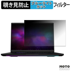 GIGABYTE AORUS MASTER 16 ( 2026 ) �V���[�Y �`�����h�~ �v���C�o�V�[�t�B���^�[ �u���[���C�g�J�b�g �ی�t�B���� �^�u�E�S���V�[����