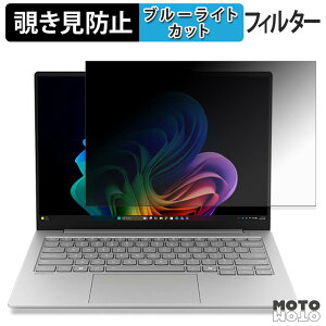 Lenovo ThinkBook 14x �`�����h�~ �v���C�o�V�[�t�B���^�[ �u���[���C�g�J�b�g �ی�t�B���� �^�u�E�S���V�[����