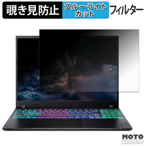 acer Nitro V 16 �`�����h�~ �v���C�o�V�[�t�B���^�[ �u���[���C�g�J�b�g �ی�t�B���� �^�u�E�S���V�[����