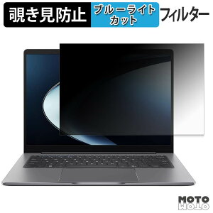 ASUS ExpertBook P5 G2 ( P5405CAA ) �`�����h�~ �v���C�o�V�[�t�B���^�[ �u���[���C�g�J�b�g �ی�t�B���� �^�u�E�S���V�[����