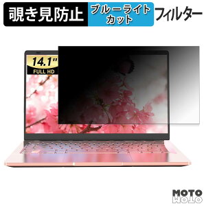 Wingame 14Q8HR12G512GB �`�����h�~ �v���C�o�V�[�t�B���^�[ �u���[���C�g�J�b�g �ی�t�B���� �^�u�E�S���V�[����