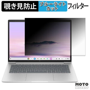 �y���������}���\���|�C���g2�{�z HP Elite 6 G2i Chromebook Plus 14�^ ( �^�b�`�p�l����Ή����f�� ) �`�����h�~ �v���C�o�V�[�t�B���^�[ �u���[���C�g�J�b�g �ی�t�B���� �^�u�E�S���V�[����