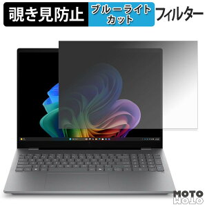 �y�y�V�X�[�p�[SALE �|�C���g2�{�z HP OmniBook 7 16-bh ( IPS�f�B�X�v���C ) �`�����h�~ �v���C�o�V�[�t�B���^�[ �u���[���C�g�J�b�g �ی�t�B���� �^�u�E�S���V�[����