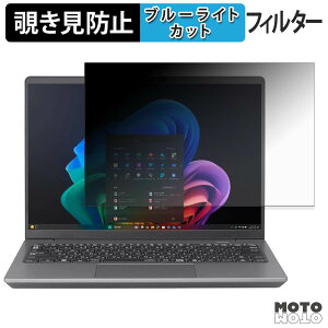 NEC LAVIE BM94C 14�^ ( 2026�N7�����f�� ) �`�����h�~ �v���C�o�V�[�t�B���^�[ �u���[���C�g�J�b�g �ی�t�B���� �^�u�E�S���V�[����