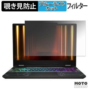 MSI Cyborg 15 B2V �`�����h�~ �v���C�o�V�[�t�B���^�[ �u���[���C�g�J�b�g �ی�t�B���� �^�u�E�S���V�[����