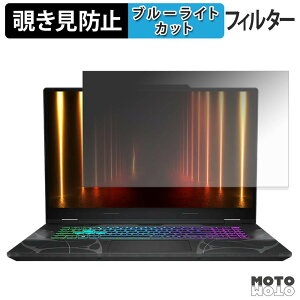 �y���������}���\���|�C���g2�{�z MSI Cyborg 17 B13W �`�����h�~ �v���C�o�V�[�t�B���^�[ �u���[���C�g�J�b�g �ی�t�B���� �^�u�E�S���V�[����