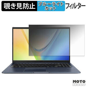 �y���������}���\���|�C���g2�{�z ASUS Vivobook 15 M1502XA / M1502UA �`�����h�~ �v���C�o�V�[�t�B���^�[ �u���[���C�g�J�b�g �ی�t�B���� �^�u�E�S���V�[����