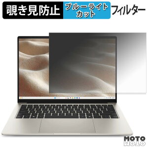 Dell 14S ( DS14270 ) �`�����h�~ �v���C�o�V�[�t�B���^�[ �u���[���C�g�J�b�g �ی�t�B���� �^�u�E�S���V�[����
