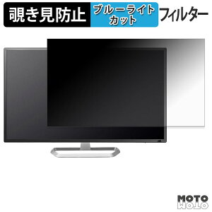 �y8/11 1:59�� �|�C���g2�{�z IODATA LCD-DF321XDB �`�����h�~ �v���C�o�V�[�t�B���^�[ �u���[���C�g�J�b�g �ی�t�B���� �A���`�O���A �^�u�E�S���V�[����