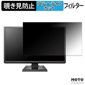 IODATA EX-LDH221DB / EX-LDH221DB-B �`�����h�~ �v���C�o�V�[�t�B���^�[ �u���[���C�g�J�b�g �ی�t�B���� �A���`�O���A �^�u�E�S���V�[����