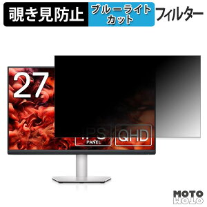 �y�|�C���g2�{�z DELL S2721DS ������ 27�C���` 16:9 �`�����h�~ �v���C�o�V�[�t�B���^�[ �u���[���C�g�J�b�g �ی�t�B���� �A���`�O���A �^�u�E�S���V�[����