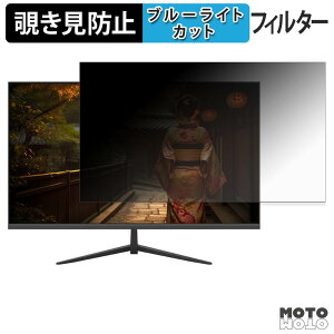 JAPANNEXT JN-V32F / JN-V32FLFHD / JN-V32FLFHD-W �`�����h�~ �v���C�o�V�[�t�B���^�[ �u���[���C�g�J�b�g �ی�t�B���� �A���`�O���A �^�u�E�S���V�[����