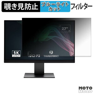 �y�|�C���g2�{�z ViewSonic VP2788-5K �`�����h�~ �v���C�o�V�[�t�B���^�[ �u���[���C�g�J�b�g �ی�t�B���� �A���`�O���A �^�u�E�S���V�[����