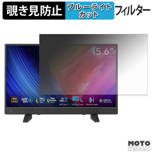 ASUS ProArt Display PA16USV �`�����h�~ �v���C�o�V�[�t�B���^�[ �u���[���C�g�J�b�g �ی�t�B���� �A���`�O���A �^�u�E�S���V�[����