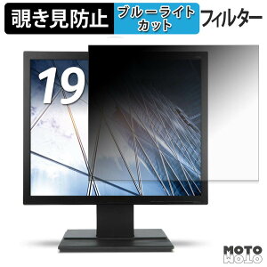 acer V196LBbi �`�����h�~ �v���C�o�V�[�t�B���^�[ �u���[���C�g�J�b�g �ی�t�B���� �A���`�O���A �^�u�E�S���V�[����