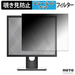 �y�|�C���g2�{�z DELL P1917S �`�����h�~ �v���C�o�V�[�t�B���^�[ �u���[���C�g�J�b�g �ی�t�B���� �A���`�O���A �^�u�E�S���V�[����