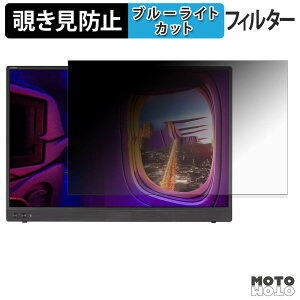 ASUS ZenScreen MB16NCG �`�����h�~ �v���C�o�V�[�t�B���^�[ �u���[���C�g�J�b�g �ی�t�B���� �A���`�O���A �^�u�E�S���V�[����