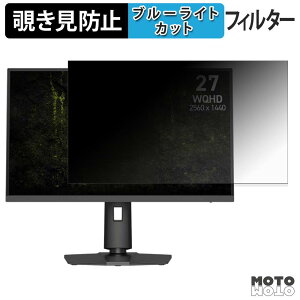�y7/11 1:59�� �|�C���g�ő�4�{�z MSI MAG 274QPF X32 �`�����h�~ �v���C�o�V�[�t�B���^�[ �u���[���C�g�J�b�g �ی�t�B���� �A���`�O���A �^�u�E�S���V�[����