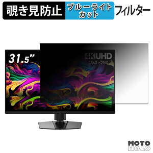 MSI MPG 322UR QD-OLED X24 / MAG 321UP QD-OLED X24 �`�����h�~ �v���C�o�V�[�t�B���^�[ �u���[���C�g�J�b�g �ی�t�B���� �A���`�O���A �^�u�E�S���V�[����