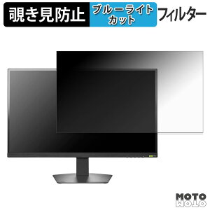 IODATA GDU271JLAQD �V���[�Y �`�����h�~ �v���C�o�V�[�t�B���^�[ �u���[���C�g�J�b�g �ی�t�B���� �A���`�O���A �^�u�E�S���V�[����