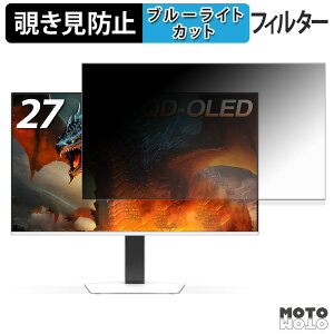 �y�|�C���g2�{�z INNOCN GA27W1Q �`�����h�~ �v���C�o�V�[�t�B���^�[ �u���[���C�g�J�b�g �ی�t�B���� �A���`�O���A �^�u�E�S���V�[����