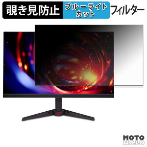 acer VG270UZ2bmiipx �`�����h�~ �v���C�o�V�[�t�B���^�[ �u���[���C�g�J�b�g �ی�t�B���� �A���`�O���A �^�u�E�S���V�[����