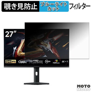 Xiaomi G Pro 27Qi 2026 �`�����h�~ �v���C�o�V�[�t�B���^�[ �u���[���C�g�J�b�g �ی�t�B���� �A���`�O���A �^�u�E�S���V�[����