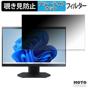 �y�y�V�X�[�p�[SALE �|�C���g2�{�z NEC LAVIE A23 / LAVIE Direct A23 ( 23.8�^���C�h 2026�N�t���f�� ) �`�����h�~ �v���C�o�V�[�t�B���^�[ �u���[���C�g�J�b�g �ی�t�B���� �A���`�O���A �^�u�E�S���V