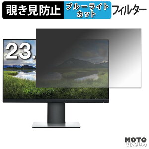 DELL P2419H / P2419HC �`�����h�~ �v���C�o�V�[�t�B���^�[ �u���[���C�g�J�b�g �ی�t�B���� �A���`�O���A �^�u�E�S���V�[����