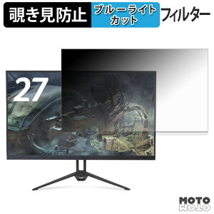 �y�|�C���g2�{�z acer AOPEN 27KG3UG0bmiipx �`�����h�~ �v���C�o�V�[�t�B���^�[ �u���[���C�g�J�b�g �ی�t�B���� �A���`�O���A �^�u�E�S���V�[����