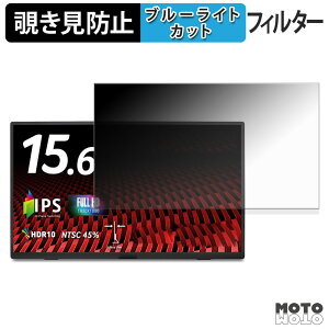 �y�|�C���g2�{�z acer AOPEN 16PM1QJbmiuux �`�����h�~ �v���C�o�V�[�t�B���^�[ �u���[���C�g�J�b�g �ی�t�B���� �A���`�O���A �^�u�E�S���V�[����