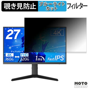 Pixio PX27U Prime Neo �`�����h�~ �v���C�o�V�[�t�B���^�[ �u���[���C�g�J�b�g �ی�t�B���� �A���`�O���A �^�u�E�S���V�[����