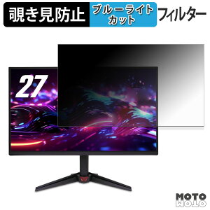 �y�|�C���g2�{�z acer VG270UP6bmiipx ( VG0 ) �`�����h�~ �v���C�o�V�[�t�B���^�[ �u���[���C�g�J�b�g �ی�t�B���� �A���`�O���A �^�u�E�S���V�[����