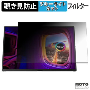 ASUS ZenScreen OLED MQ16FC �`�����h�~ �v���C�o�V�[�t�B���^�[ �u���[���C�g�J�b�g �ی�t�B���� �A���`�O���A �^�u�E�S���V�[����