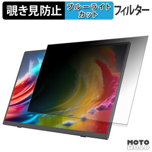 UPERFECT M156J12 �`�����h�~ �v���C�o�V�[�t�B���^�[ �u���[���C�g�J�b�g �ی�t�B���� �A���`�O���A �^�u�E�S���V�[����