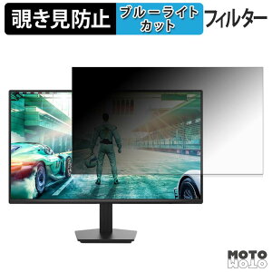 PHILIPS 27M2N2500NF/11 �`�����h�~ �v���C�o�V�[�t�B���^�[ �u���[���C�g�J�b�g �ی�t�B���� �A���`�O���A �^�u�E�S���V�[����