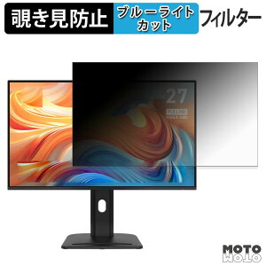 MSI PRO MP275PG E14 �`�����h�~ �v���C�o�V�[�t�B���^�[ �u���[���C�g�J�b�g �ی�t�B���� �A���`�O���A �^�u�E�S���V�[����