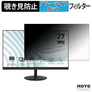 MSI PRO MP271 �`�����h�~ �v���C�o�V�[�t�B���^�[ �u���[���C�g�J�b�g �ی�t�B���� �A���`�O���A �^�u�E�S���V�[����