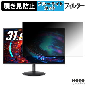 acer XF320QKP0bmiiphx ( Nitro ) �`�����h�~ �v���C�o�V�[�t�B���^�[ �u���[���C�g�J�b�g �ی�t�B���� �A���`�O���A �^�u�E�S���V�[����