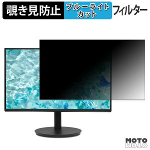 acer CB242YP6bmiprx ( Vero CB2 ) �`�����h�~ �v���C�o�V�[�t�B���^�[ �u���[���C�g�J�b�g �ی�t�B���� �A���`�O���A �^�u�E�S���V�[����
