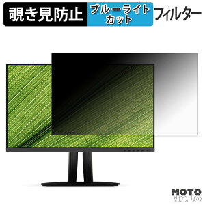 ViewSonic VP2456A �`�����h�~ �v���C�o�V�[�t�B���^�[ �u���[���C�g�J�b�g �ی�t�B���� �A���`�O���A �^�u�E�S���V�[����