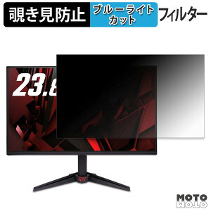 acer VG240YP6bmipx ( Nitro VG0 ) �`�����h�~ �v���C�o�V�[�t�B���^�[ �u���[���C�g�J�b�g �ی�t�B���� �A���`�O���A �^�u�E�S���V�[����
