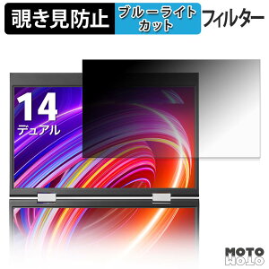 IODATA LCD-YC1412DX �V���[�Y ( ���� ) �`�����h�~ �v���C�o�V�[�t�B���^�[ �u���[���C�g�J�b�g �ی�t�B���� �A���`�O���A �^�u�E�S���V�[����