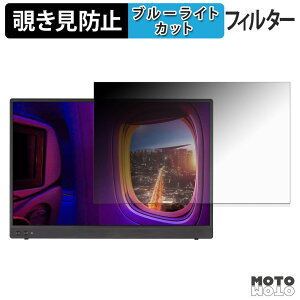 ASUS ZenScreen MB16FC �`�����h�~ �v���C�o�V�[�t�B���^�[ �u���[���C�g�J�b�g �ی�t�B���� �A���`�O���A �^�u�E�S���V�[����