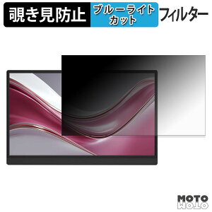 JAPANNEXT JN-MD-i156F-LE �`�����h�~ �v���C�o�V�[�t�B���^�[ �u���[���C�g�J�b�g �ی�t�B���� �A���`�O���A �^�u�E�S���V�[����