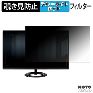 ASUS TUF Gaming VG249Q5R �`�����h�~ �v���C�o�V�[�t�B���^�[ �u���[���C�g�J�b�g �ی�t�B���� �A���`�O���A �^�u�E�S���V�[����