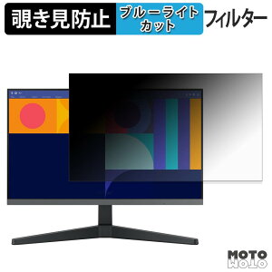 �y�|�C���g2�{�z Samsung Essential Monitor S3 S33GC ( 24�C���` ) �`�����h�~ �v���C�o�V�[�t�B���^�[ �u���[���C�g�J�b�g �ی�t�B���� �A���`�O���A �^�u�E�S���V�[����