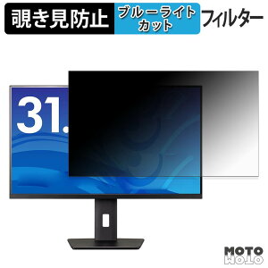 �y�|�C���g2�{�z iiyama ProLite XB3294UHSCP-B1J �`�����h�~ �v���C�o�V�[�t�B���^�[ �u���[���C�g�J�b�g �ی�t�B���� �A���`�O���A �^�u�E�S���V�[����