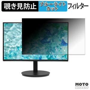acer CB242Y G ( CB2 ) �`�����h�~ �v���C�o�V�[�t�B���^�[ �u���[���C�g�J�b�g �ی�t�B���� �A���`�O���A �^�u�E�S���V�[����