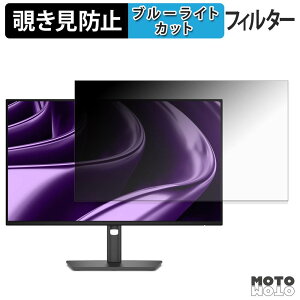 �y�|�C���g2�{�z DELL P2426H / P2426HE �`�����h�~ �v���C�o�V�[�t�B���^�[ �u���[���C�g�J�b�g �ی�t�B���� �A���`�O���A �^�u�E�S���V�[����